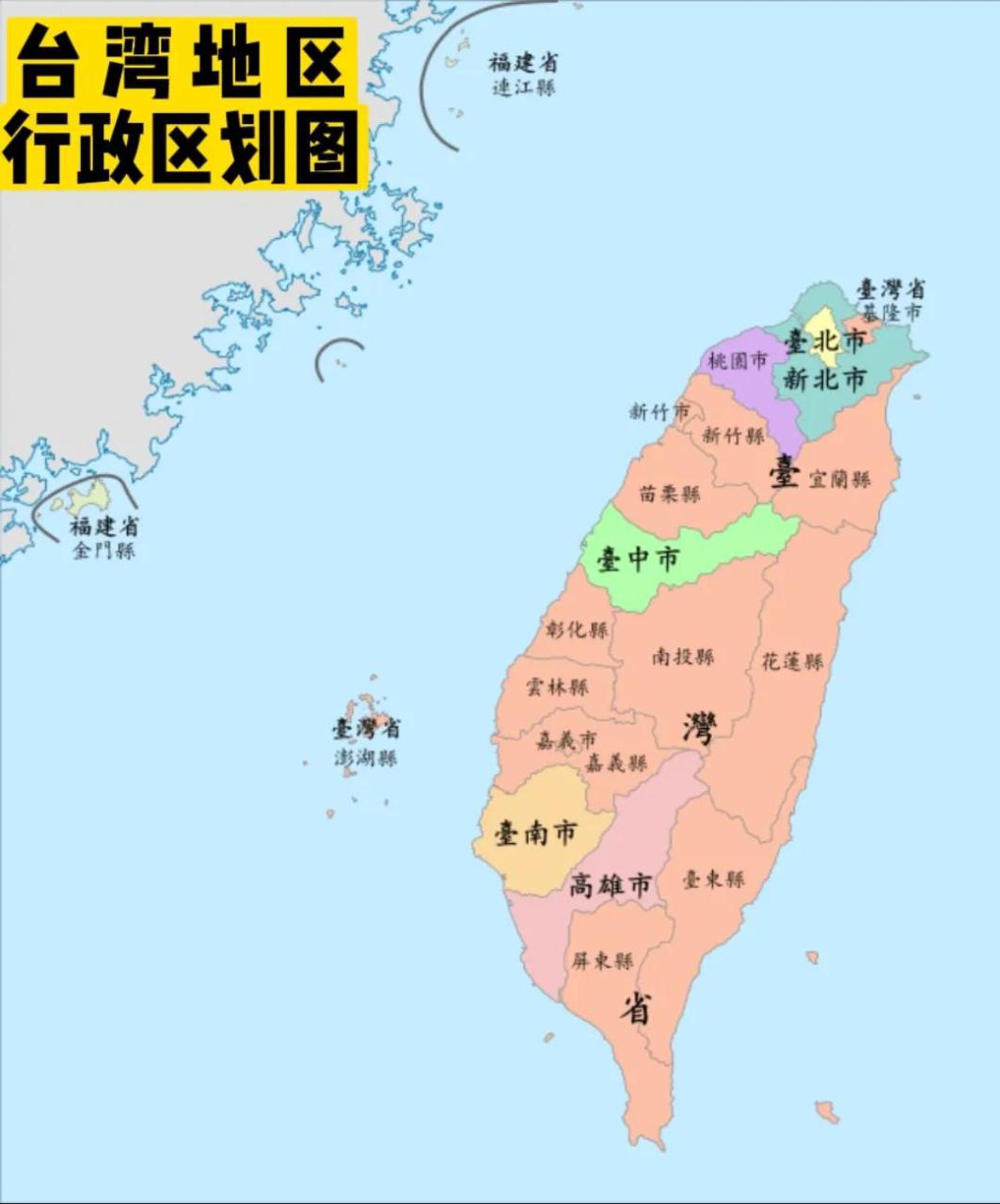 台湾离大陆最近距离多少公里，台湾具体包括哪些地方-梦路生活号
