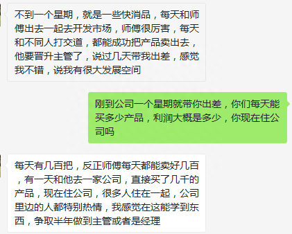 羊皮卷害了多少人，羊皮卷对职场是真的有用吗-梦路生活号