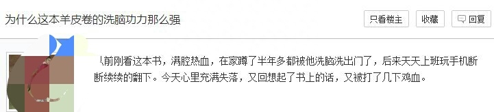 羊皮卷害了多少人，羊皮卷对职场是真的有用吗-梦路生活号