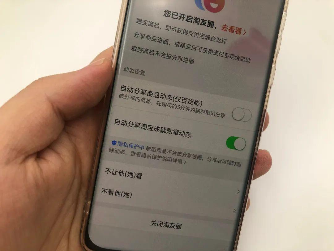 淘宝淘友圈怎么关闭，如何防止自己网购信息泄露-梦路生活号