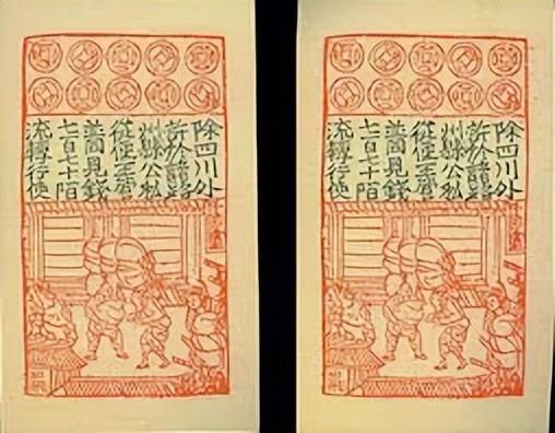 世界上出现最早的纸币（世界上最早的纸币诞生在中国）-梦路生活号